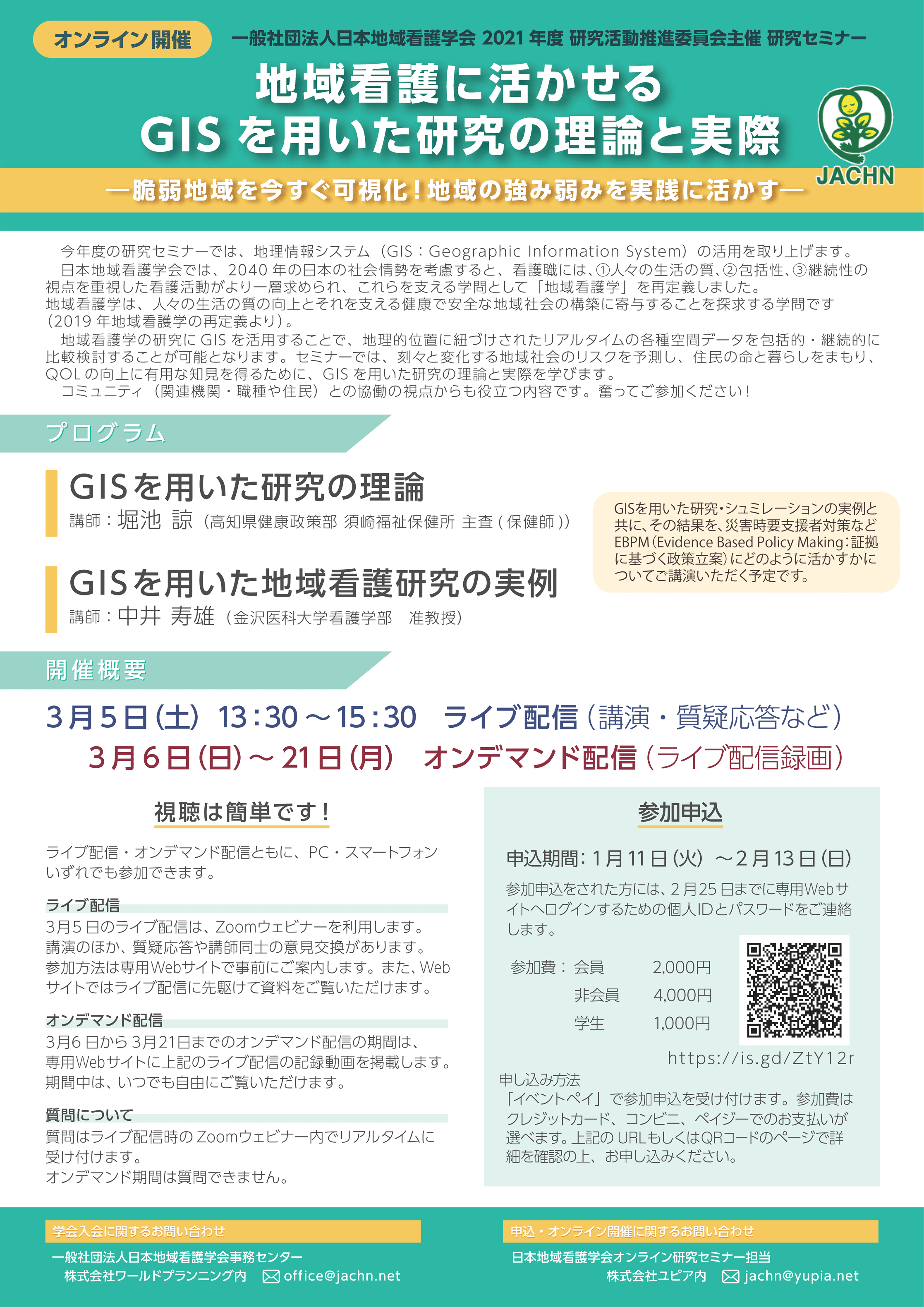 チラシ