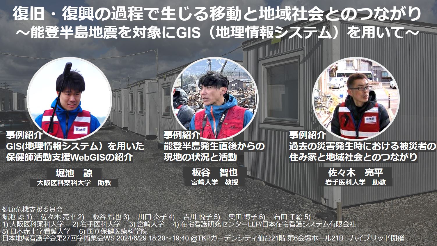 committee9ページの画像